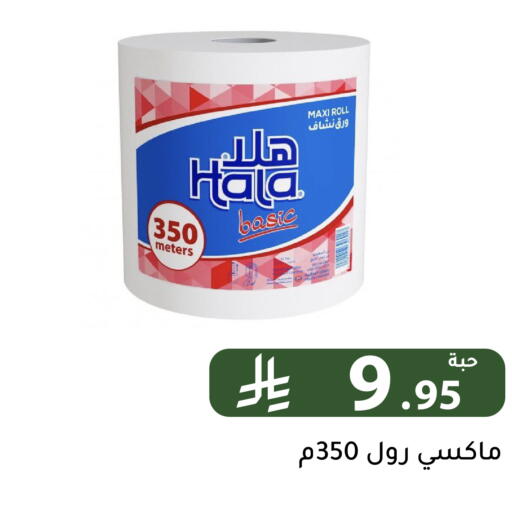 available at Family Discount in KSA, Saudi Arabia, Saudi - Riyadh