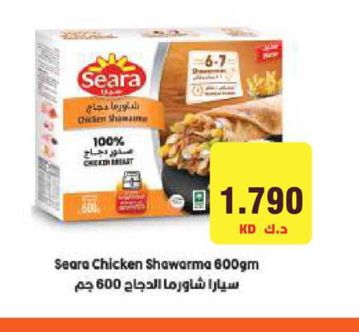 available at Lulu Hypermarket  in Kuwait - Kuwait City