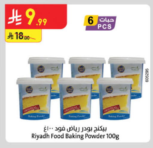 available at الدانوب in مملكة العربية السعودية, السعودية, سعودية - الرياض