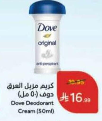 available at هايبر بنده in مملكة العربية السعودية, السعودية, سعودية - الخرج