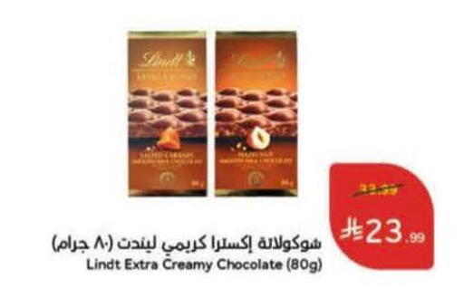 available at هايبر بنده in مملكة العربية السعودية, السعودية, سعودية - جدة