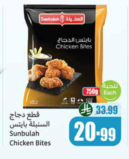 available at أسواق عبد الله العثيم in مملكة العربية السعودية, السعودية, سعودية - خميس مشيط