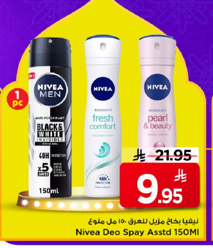 available at Mark & Save in KSA, Saudi Arabia, Saudi - Riyadh