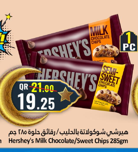 available at دانة هايبرماركت in قطر - أم صلال