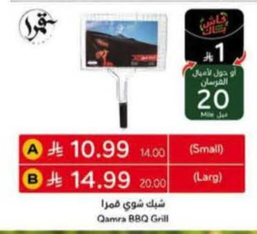 available at Hyper Panda in KSA, Saudi Arabia, Saudi - Riyadh