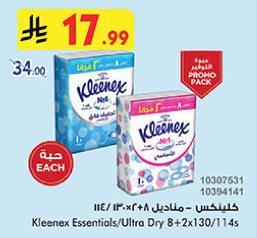 available at بن داود in مملكة العربية السعودية, السعودية, سعودية - خميس مشيط