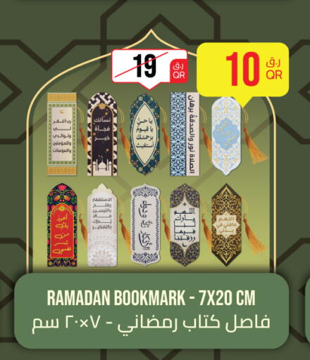 available at سيتي هايبرماركت in قطر - الشمال