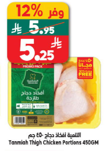available at Dukan in KSA, Saudi Arabia, Saudi - Ta'if