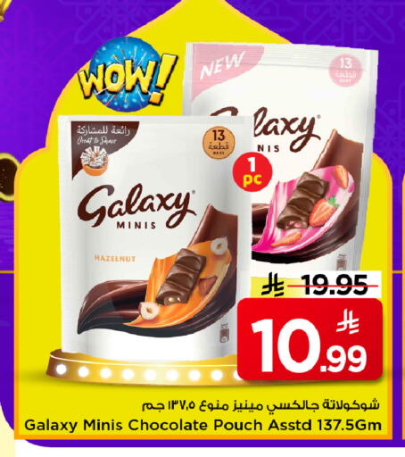 available at Mark & Save in KSA, Saudi Arabia, Saudi - Riyadh