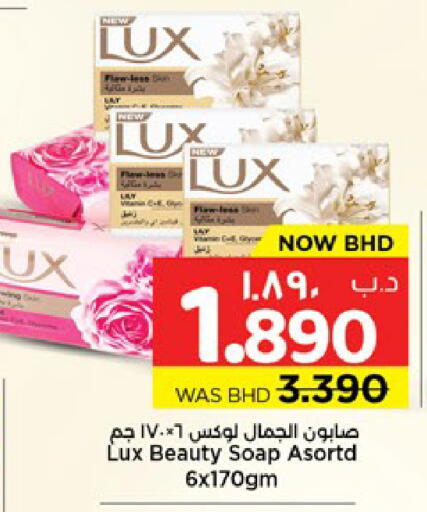 available at نستو in البحرين