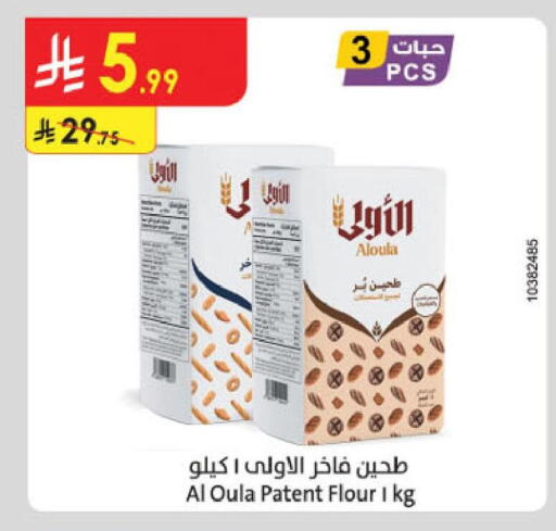 available at الدانوب in مملكة العربية السعودية, السعودية, سعودية - الأحساء‎