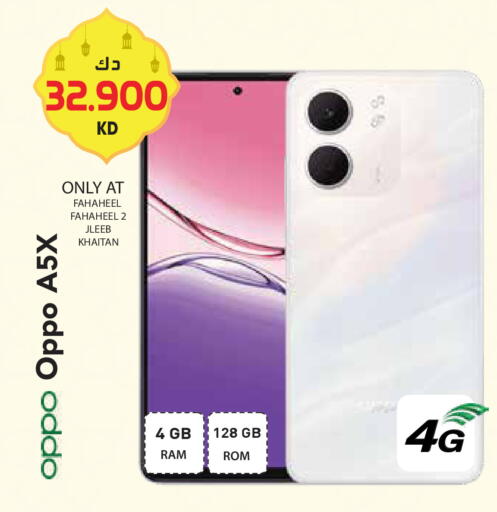 available at جراند هايبر in الكويت - محافظة الأحمدي