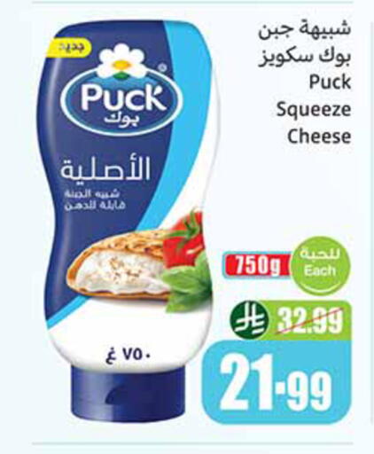 available at أسواق عبد الله العثيم in مملكة العربية السعودية, السعودية, سعودية - الأحساء‎