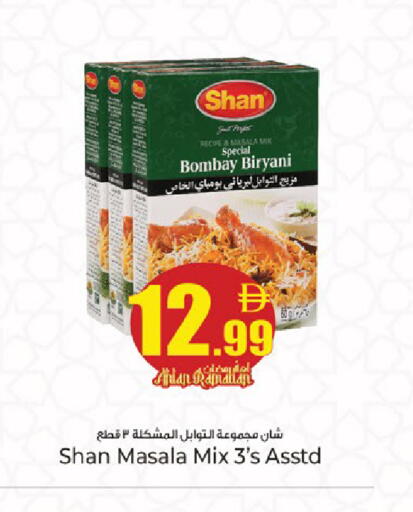 available at كنز هايبرماركت in الإمارات العربية المتحدة , الامارات - الشارقة / عجمان