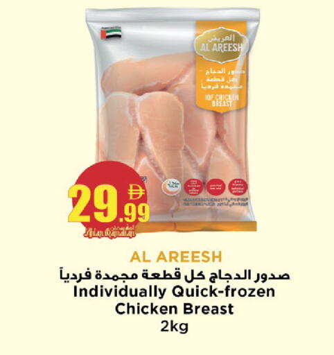 available at كنز هايبرماركت in الإمارات العربية المتحدة , الامارات - الشارقة / عجمان