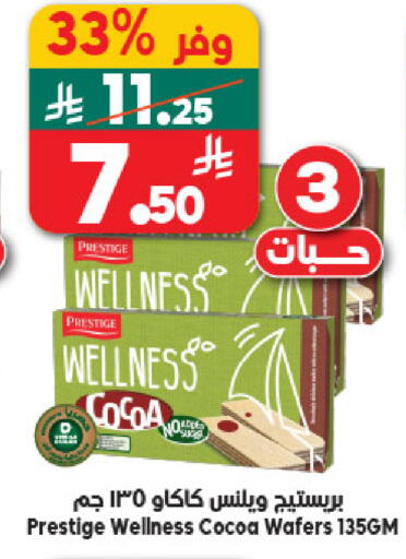 available at Dukan in KSA, Saudi Arabia, Saudi - Mecca