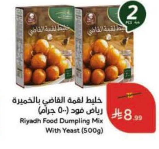 available at هايبر بنده in مملكة العربية السعودية, السعودية, سعودية - الخرج