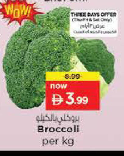 Broccoli available at Nesto Hypermarket in UAE - Fujairah
