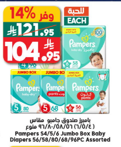 available at Dukan in KSA, Saudi Arabia, Saudi - Medina