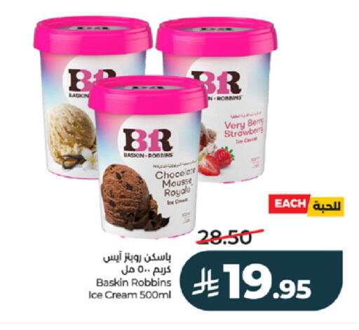 available at لولو هايبرماركت in مملكة العربية السعودية, السعودية, سعودية - جدة