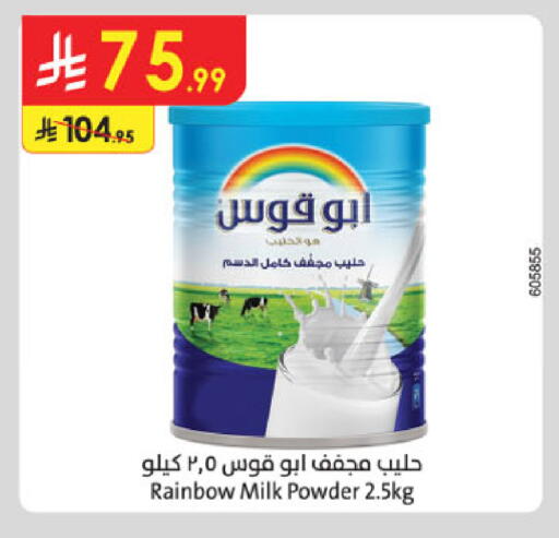available at الدانوب in مملكة العربية السعودية, السعودية, سعودية - مكة المكرمة