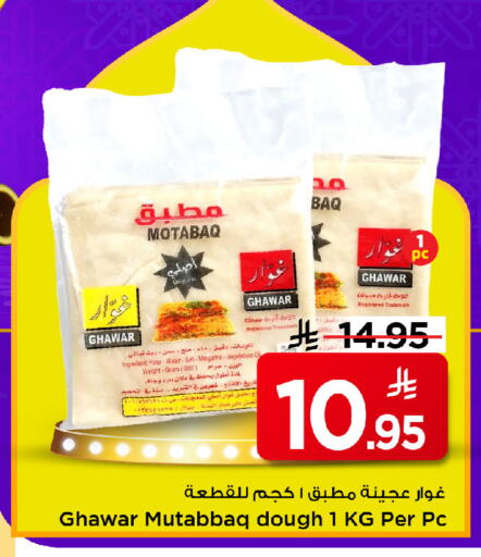 available at Mark & Save in KSA, Saudi Arabia, Saudi - Riyadh