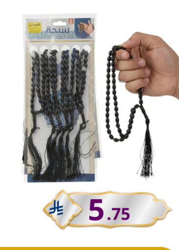 available at نسيم الموج in مملكة العربية السعودية, السعودية, سعودية - الرياض