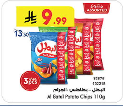 Potato available at Bin Dawood in KSA, Saudi Arabia, Saudi - Khamis Mushait