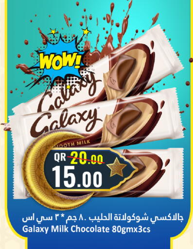 available at دانة هايبرماركت in قطر - الخور