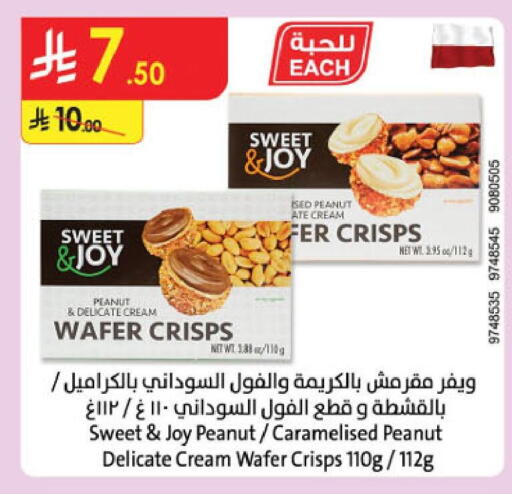 available at Danube in KSA, Saudi Arabia, Saudi - Al Hasa