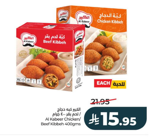 available at لولو هايبرماركت in مملكة العربية السعودية, السعودية, سعودية - الجبيل‎