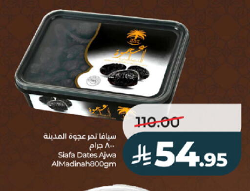 available at LULU Hypermarket in KSA, Saudi Arabia, Saudi - Tabuk
