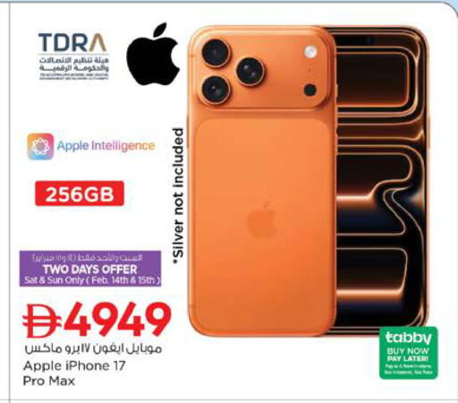 Apple available at Nesto Hypermarket in UAE - Sharjah / Ajman