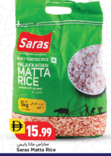 available at New Mart Hypermarket in UAE - Sharjah / Ajman