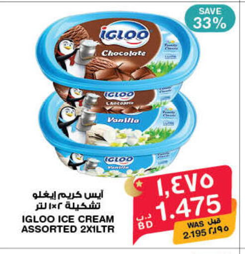 Vanilla available at MegaMart & Macro Mart  in Bahrain