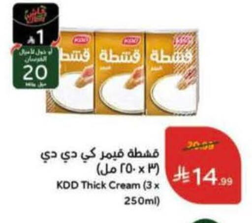 available at هايبر بنده in مملكة العربية السعودية, السعودية, سعودية - الأحساء‎