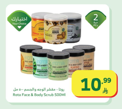 Mint Cucumber available at الراية in مملكة العربية السعودية, السعودية, سعودية - جدة