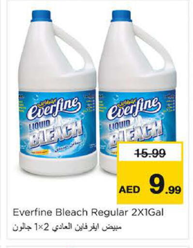 available at نستو هايبرماركت in الإمارات العربية المتحدة , الامارات - ٱلْعَيْن‎