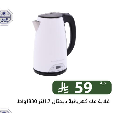 available at Family Discount in KSA, Saudi Arabia, Saudi - Riyadh