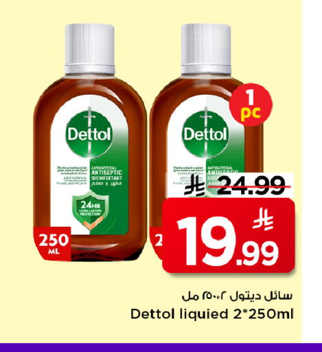 available at مارك & سيف in مملكة العربية السعودية, السعودية, سعودية - الأحساء‎