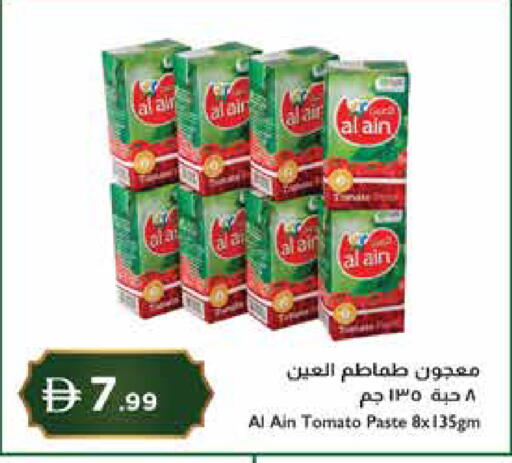 Tomato available at إسطنبول سوبرماركت in الإمارات العربية المتحدة , الامارات - ٱلْعَيْن‎