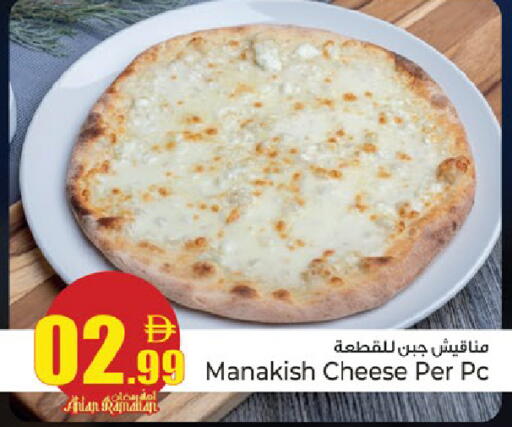 available at كنز هايبرماركت in الإمارات العربية المتحدة , الامارات - الشارقة / عجمان