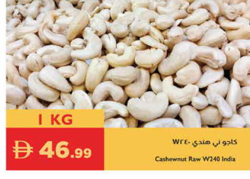 available at إسطنبول سوبرماركت in الإمارات العربية المتحدة , الامارات - ٱلْعَيْن‎
