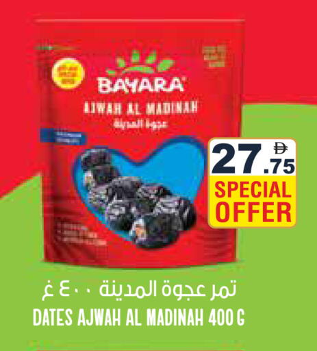 available at أسواق رامز in الإمارات العربية المتحدة , الامارات - دبي