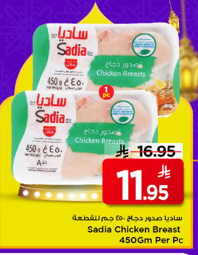 available at Mark & Save in KSA, Saudi Arabia, Saudi - Riyadh