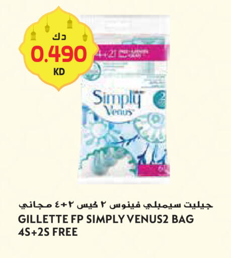 available at Grand Hyper in Kuwait - Ahmadi Governorate