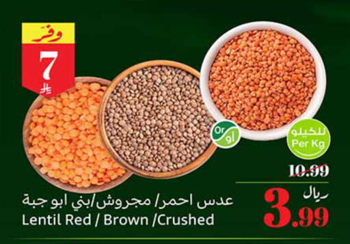 available at أسواق عبد الله العثيم in مملكة العربية السعودية, السعودية, سعودية - خميس مشيط