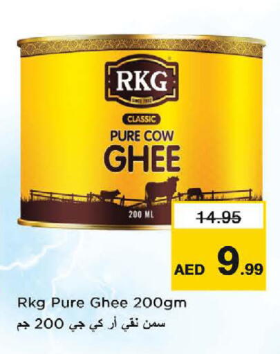 available at نستو هايبرماركت in الإمارات العربية المتحدة , الامارات - ٱلْعَيْن‎