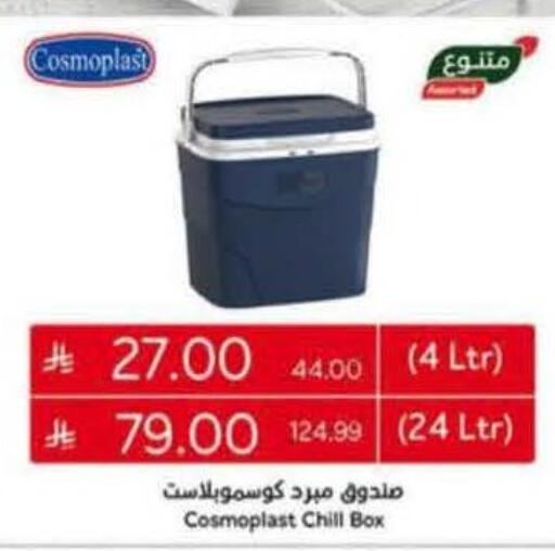 available at هايبر بنده in مملكة العربية السعودية, السعودية, سعودية - جدة