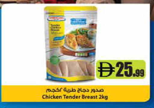 available at Trolleys Supermarket in UAE - Sharjah / Ajman